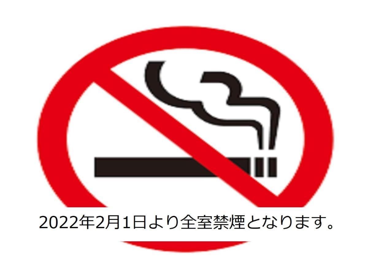 Marukoma Onsen Ryokan Chitose  Zewnętrze zdjęcie