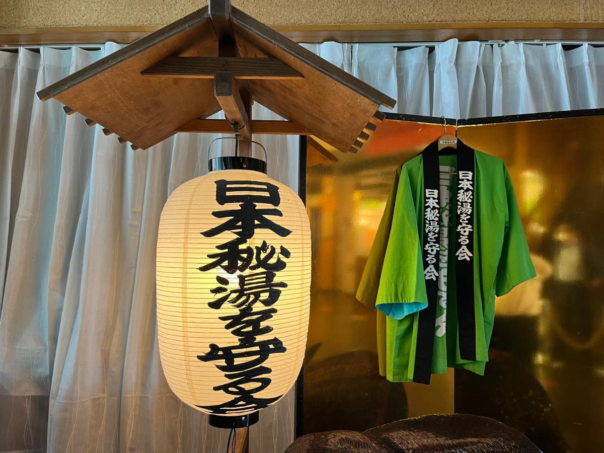 Marukoma Onsen Ryokan Chitose  Zewnętrze zdjęcie