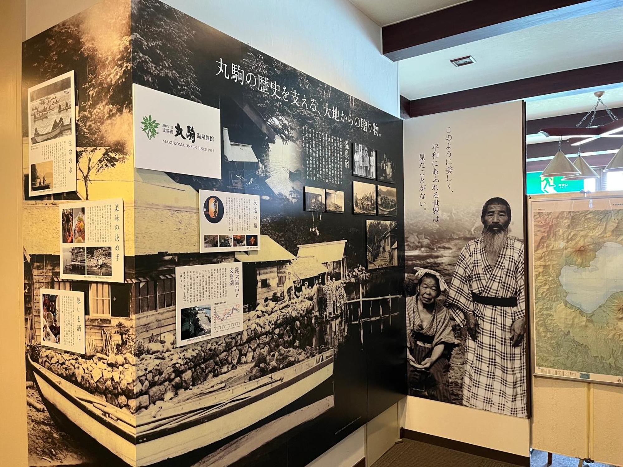 Marukoma Onsen Ryokan Chitose  Zewnętrze zdjęcie